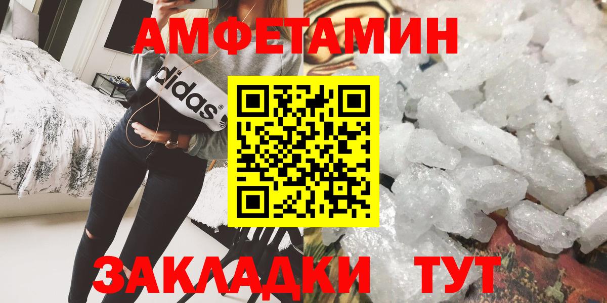 МЕТАМФЕТАМИН Methamphetamine Пенза